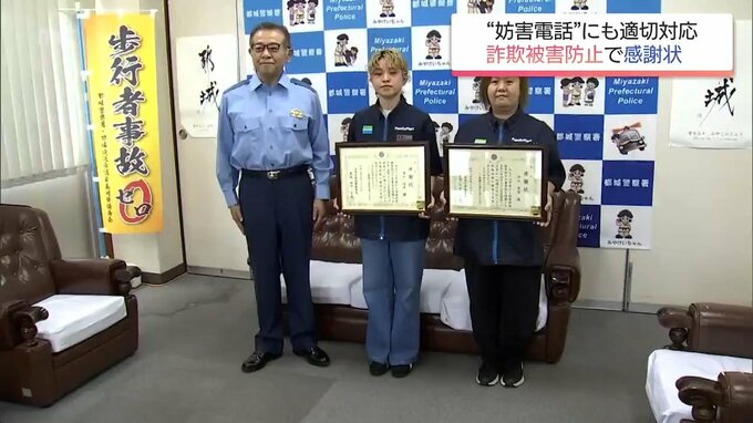 電子マネー詐欺の裏で名前の分からない男性から「弁当20個」の不審な注文は妨害電話 都城市のコンビニが見破り被害防ぐ　|　MRTニュース ｜ ＭＲＴ宮崎放送