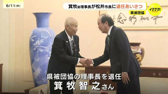 「託したいことは世界が平和であること」　体調懸念から退任　県被団協・箕牧前理事長が広島市・松井市長にあいさつ|TBS NEWS DIG