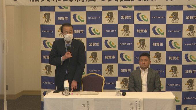 市外居住でも実際の市民と同じようにサービス利用…「e-加賀市民」導入に向けた実証実験　|　石川県のニュース｜MRO北陸放送