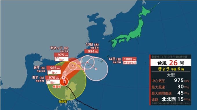 【台風情報】大型の台風26号(フォンウォン)　今後カーブし沖縄に接近か...最大瞬間風速55メートル予報　このあとの勢力と進路を詳しく　沖縄への影響は？ 全国の天気を地方ごとに　気象庁|TBS NEWS DIG