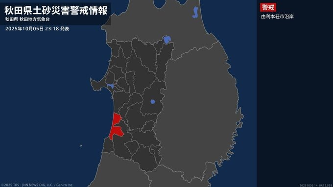 【土砂災害警戒情報】秋田県・由利本荘市沿岸に発表  5日23:18時点|TBS NEWS DIG