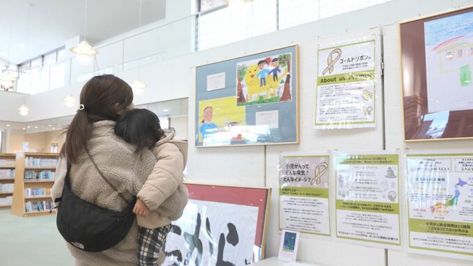 子どもの病死1位 “小児がん” のことを知って！子どもたちの絵画を展示　理解と支援呼びかけるパネルも「知ってください 小児がんのコト展」射水市中央図書館　富山　|　富山のニュース｜天気・防災｜チューリップテレビ
