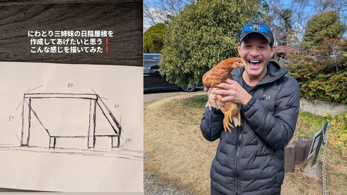 【照英】愛鶏へのプレゼント「日陰屋根を作成してあげたい」手描きの設計図にほっこり|TBS NEWS DIG