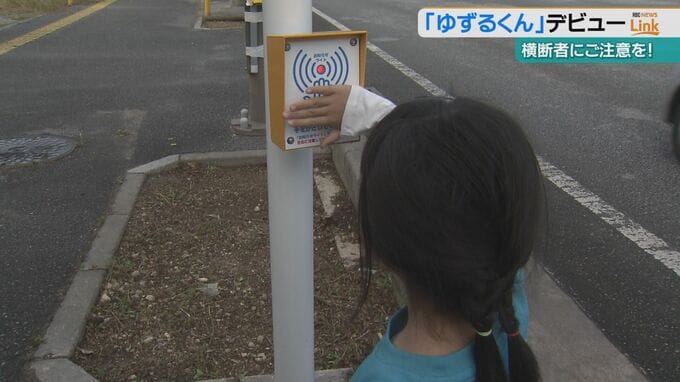 「車がなかなか止まらない」信号のない横断歩道　横断者の注意喚起灯「ゆずるくん」を糸満市で運用開始|TBS NEWS DIG