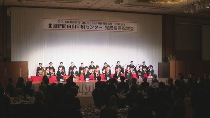 「地元と共に歩みたい」北國新聞の新しい印刷センターが完成 祝賀会で映像披露　|　石川県のニュース｜MRO北陸放送