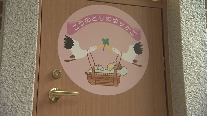 親が育てられない乳幼児を匿名でも預かる『こうのとりのゆりかご（赤ちゃんポスト）』2023年度は9人預け入れ　理由は「生活困窮」が最多　熊本【相談窓口一覧掲載】　|　熊本のニュース｜RKK NEWS｜RKK熊本放送