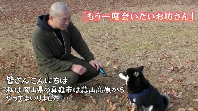 愛犬の耳にも法話「もう一度会いたいお坊さん」H1法話グランプリで優勝した住職「大事なことは3つ、それは...」　|TBS NEWS DIG