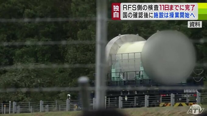 【独自】RFS側の検査が11日までに完了「使用済み核燃料の中間貯蔵施設」検査結果に問題ないことを国が確認後に操業開始へ|TBS NEWS DIG