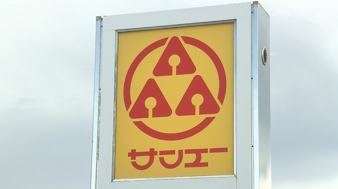 【速報・台風で臨時休業】本島中南部の「サンエー」全店が10日午後8時に閉店|TBS NEWS DIG
