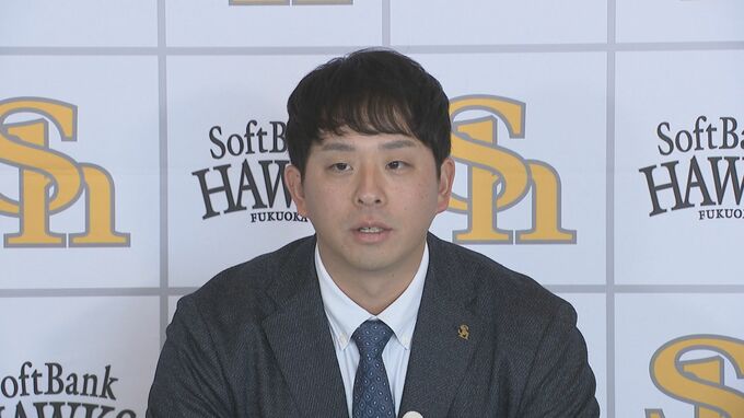 推定年俸５５００万円でサイン、来季から左腕エースの背番号「４７」ホークス大関投手契約更改～将来はメジャー挑戦も　|　福岡のニュース｜RKB NEWS｜RKB毎日放送