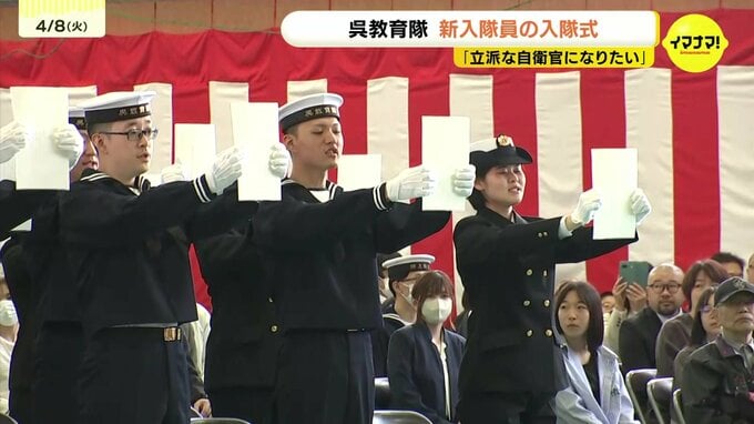 『立派な自衛官なるぞ』海上自衛隊呉教育隊で新入隊員の入隊式　広島・呉市　|　RCC NEWS | 広島ニュース | RCC中国放送