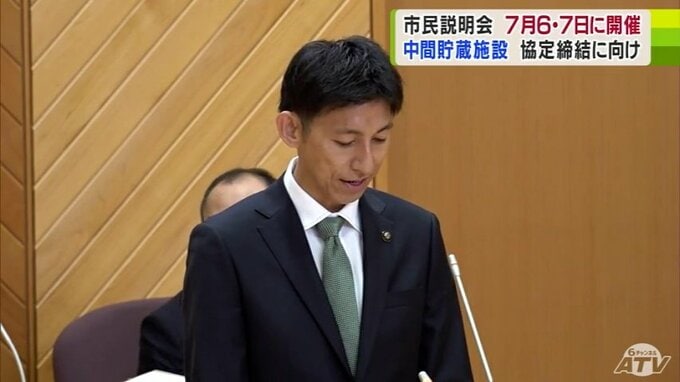 7月～9月の操業開始を目指す「使用済み核燃料中間貯蔵施設」について　安全協定締結に向けた市民向けの説明会を7月6日・7日に開催　青森県むつ市　|　青森のニュース│ATV NEWS│青森テレビ