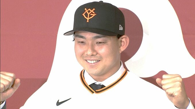 小笠原慎之介が巨人入団会見「チームの目標の日本一をとれるように」　契約は2027年まで、年俸は推定1億8000万円|TBS NEWS DIG