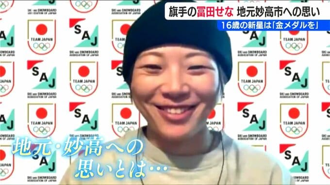 スノボ女子HP 新潟県勢の2人　冨田せな 選手と工藤璃星 選手が大舞台へ向けて意気込み|TBS NEWS DIG