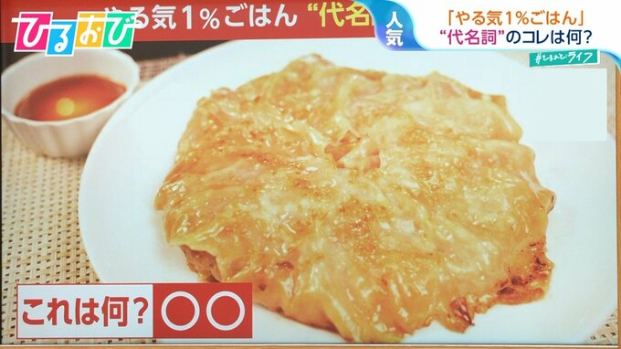 やる気1％でもできる！「包まない餃子」に「レンチンクリーム煮」…超ハードルが低い絶品レシピ【ひるおび】|TBS NEWS DIG