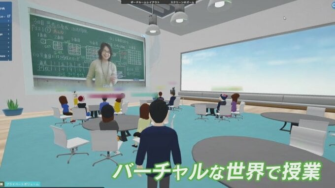 「普段はあまり発言しないが…」 学習塾がメタバース活用した授業開講へ　期待される効果とは|TBS NEWS DIG