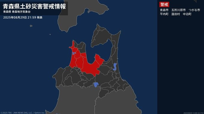 【土砂災害警戒情報】青森県・青森市、五所川原市、つがる市、平内町、蓬田村などに発表 29日21:59時点|TBS NEWS DIG