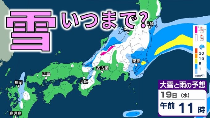 【また雪?】全国的に気温低下で“大雪”のところも…一転、21日頃以降、この時期としては10年に1度の高温か【気象庁 全般気象情報 早期天候情報】19日9時更新　|　愛媛のニュース - Nスタえひめ｜あいテレビは6チャンネル
