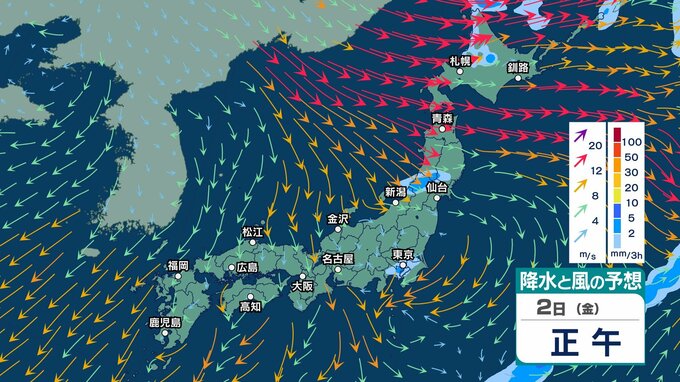 【 今後の雨 】2日(金)は東京で朝に雨の予報　北日本は強風に注意・警戒　4日(日)は福岡・広島で雨予想【6日(火)までの雨風シミュレーション・1日午後9時更新】|TBS NEWS DIG