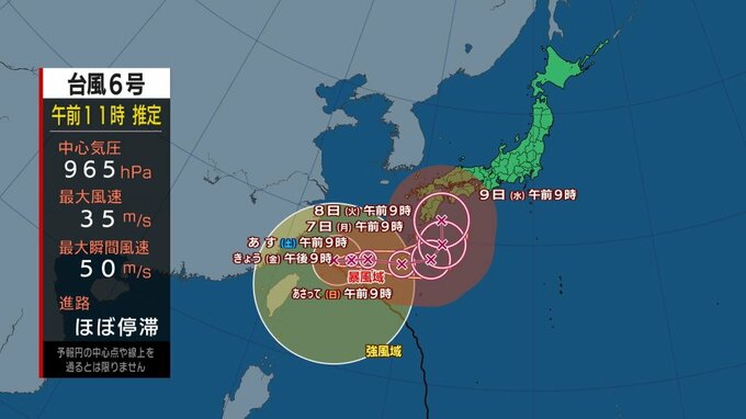 大型で強い台風6号【今後の進路と予想】東方向から週明けには北上 西日本へ接近か【雨と風のシミュレーション 4日午前10時更新】|TBS NEWS DIG