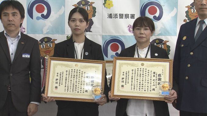 80代の女性が外国に50万円を送金　不審に思った銀行員の2人が連携し送金を止め、詐欺被害を未然に防ぐ　|　沖縄のニュース｜RBC 琉球放送