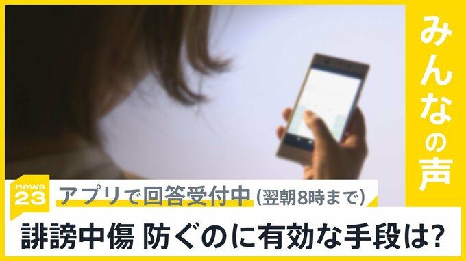 ジャニー喜多川氏による性被害を実名で訴えた男性が去年10月自殺 背景には誹謗中傷が 防ぐのに有効な手段は？【news23】|TBS NEWS DIG