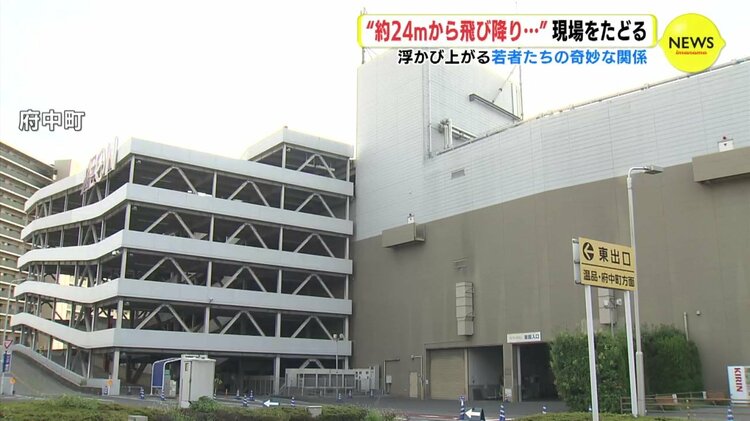 飛び降りた日 駐車場屋上から約24m飛び降り” 15～18歳9人逮捕 事件をたどると浮かぶ