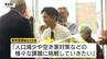 尾花沢市　若林新市長が初登庁「愚痴も不満も要望も歓迎、私はNGなし」みんなが笑顔になる行政を進めると意気込み語る（山形）　|　山形のニュース│TUYテレビユー山形