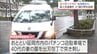 延岡市のパチンコ店駐車場で妻を包丁で刺した殺人未遂容疑　41歳の男を宮崎地検に送検　|　MRTニュース ｜ ＭＲＴ宮崎放送