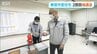 『新潟市の無償の市営住宅貸し出し』住み慣れた地域から離れたくない人多く抽選は高倍率に…　|　新潟のニュース・天気｜BSN NEWS｜BSN新潟放送