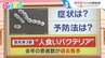 致死率30%“人食いバクテリア”過去最多に　感染経路や予防法は？ 足の傷に注意【ひるおび】|TBS NEWS DIG