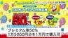 プレミアム率50％　広島市の商品券「紙の券」9日から申込開始　1万円で1.5万円分　電子は先行受付中　|　RCC NEWS | 広島ニュース | RCC中国放送