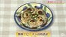 詰める手間なし輪切りで簡単＆見た目も可愛い「ピーマンの肉詰め」レシピ【わっちtheキッチン】　|　青森のニュース│ATV NEWS│青森テレビ