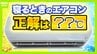 寝るときのエアコン 『何℃』で『何時間』がベスト？専門家に聞く目からウロコな"良い睡眠の正解" 暑くて寝苦しい夜…大事なのは「脳のクールダウン」|TBS NEWS DIG