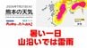 7月21日（火）【熊本の天気】暑い！　午後は山沿いで雷雨も　RKK気象予報士の天気解説 ＜阿蘇や天草のライブカメラも配信中＞　|　熊本のニュース｜RKK NEWS｜RKK熊本放送