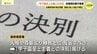「甲子園至上主義との決別」提言　広陵高校の暴力問題巡り　有識者委員会の最終報告書で　|　RCC NEWS | 広島ニュース | RCC中国放送