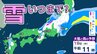 【また雪?】全国的に気温低下で“大雪”のところも…一転、21日頃以降、この時期としては10年に1度の高温か【気象庁 全般気象情報 早期天候情報】19日9時更新|TBS NEWS DIG