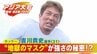 “地獄のマスク”が強さの秘密!? ｢もう無理…きついっす｣ 日本最速シュートに抜群のコントロール 男子ホッケー強さの秘密【アジア大会 愛知･名古屋 2026】　|　名古屋・愛知・岐阜・三重のニュース【CBC news】 | CBC web
