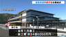 「立派な市役所が出来た」高知県安芸市の市役所新庁舎完成で落成式　|　高知のニュース・天気｜KUTV NEWS | KUTVテレビ高知