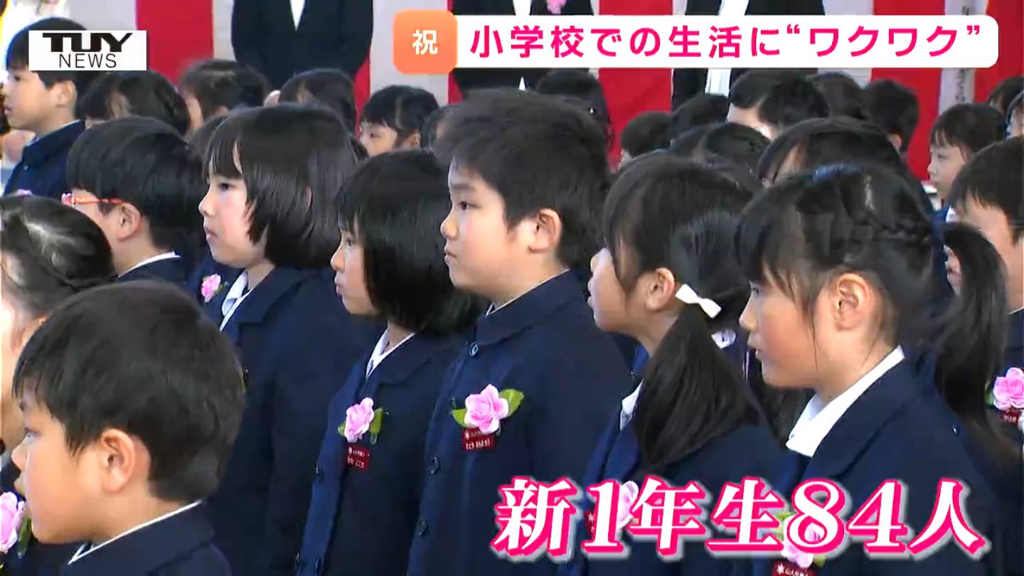 山形 大学 附属 小学校