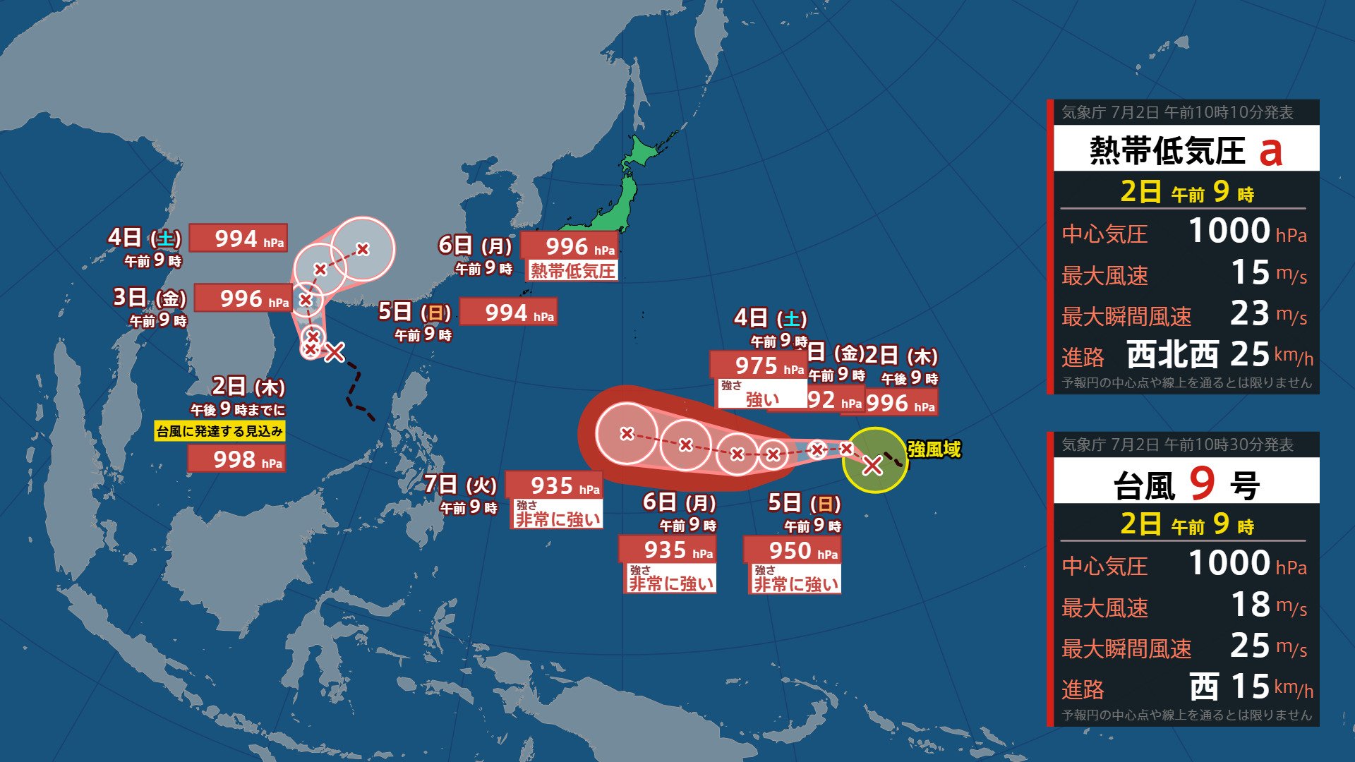 たいようぱぱ 台風情報】台風9号（バービー）発生 非常に強い勢力で935hpa 最大風速