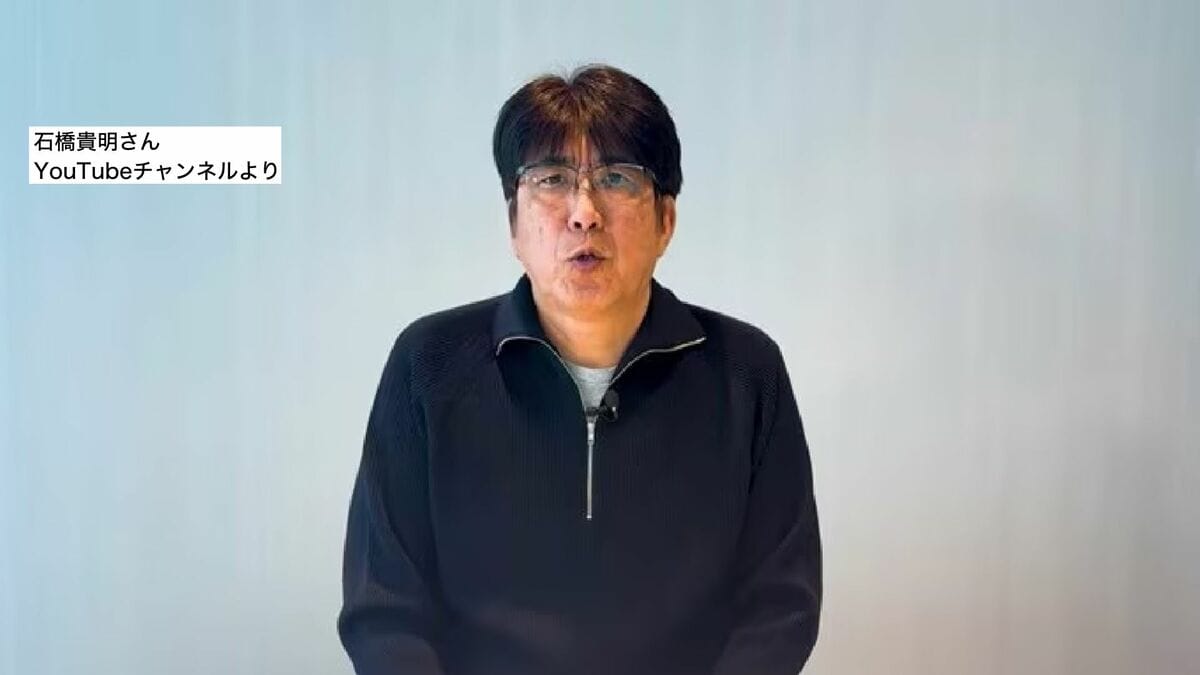 石橋 貴明 速報
