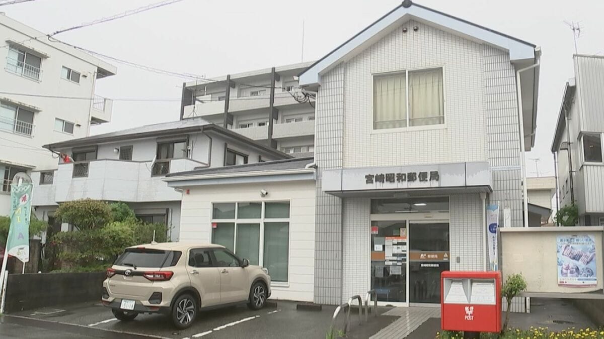 速報】宮崎市の郵便局で元局員が約1230万円横領 懲戒解雇に | MRT