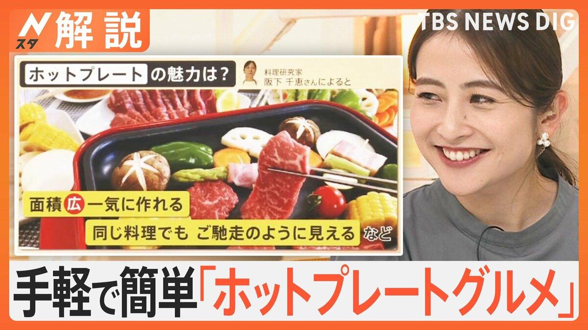 ワンパン」を上回る魅力？手軽で簡単！時短にも！レシピ無限大「ホット