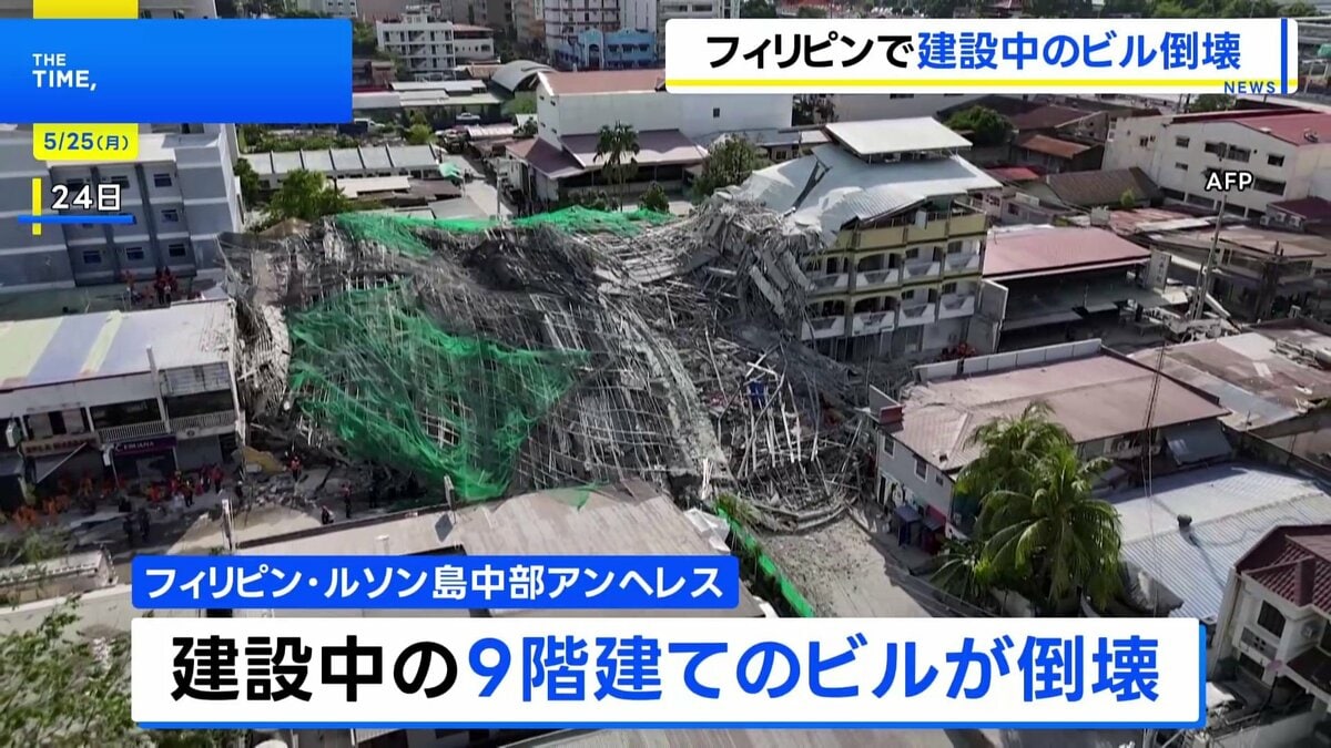 フィリピン・ルソン島中部で建設中の9階建てビル倒壊、少なくとも1人