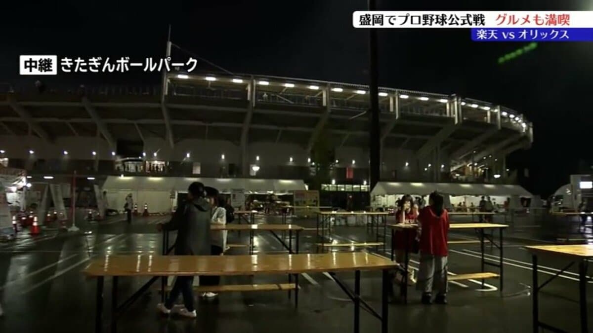 【2列目】9/2 楽天イーグルス vs オリックス きたぎんボールパーク 2連番 2列目】9/2 楽天イーグルス vs オリックス きたぎんボールパーク 2連番