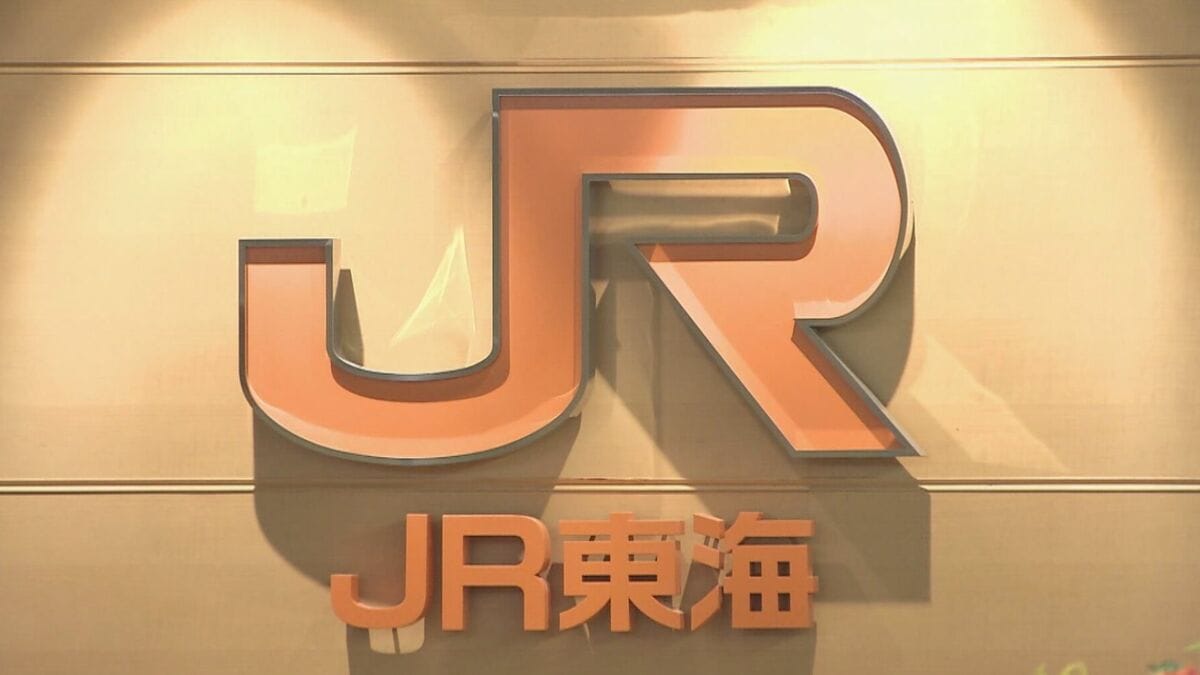 “跨線橋”の点検業務で談合 JR東海など6社を行政処分 独占禁止法違反の排除措置命令 点検業者5社には課徴金も