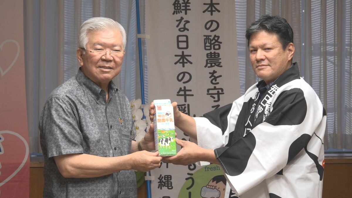 県産牛乳の消費拡大に　「父の日に牛乳（ちち）を贈ろう」キャンペーン　沖縄