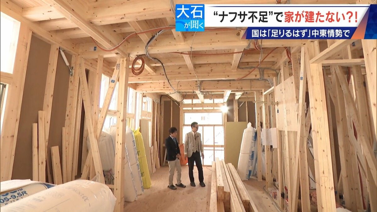 “ナフサショック”で家が建たない!? 資材不足や受注停止で住宅メーカーは悲鳴 政府｢供給に不安はない｣ 目詰まりはどこで？