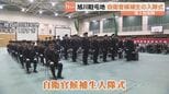 陸上自衛隊旭川駐屯地で自衛官候補生５３人が入隊式に出席　３か月間の基礎訓練を経て全国の部隊に配属|TBS NEWS DIG